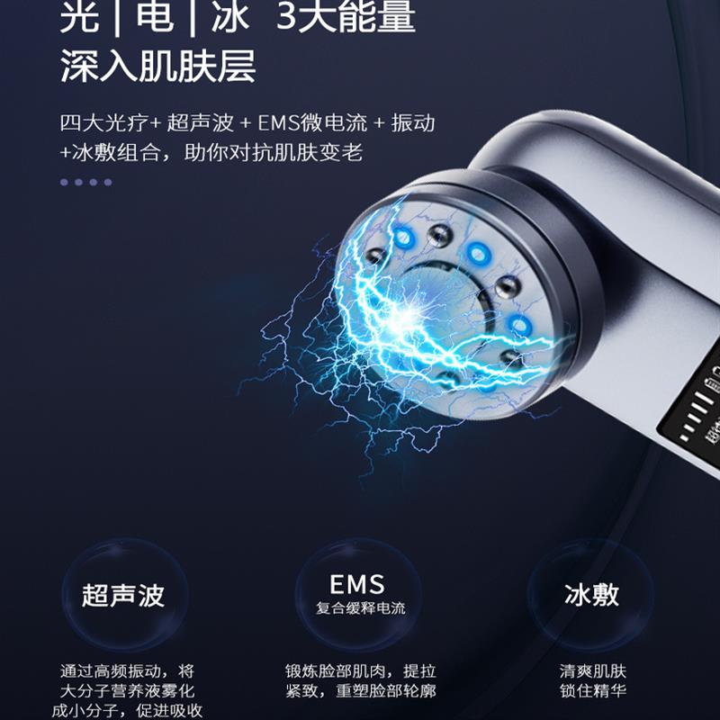 超声波冰敷美容仪家用院线级淡纹去皱提拉紧致脸部按摩导入仪