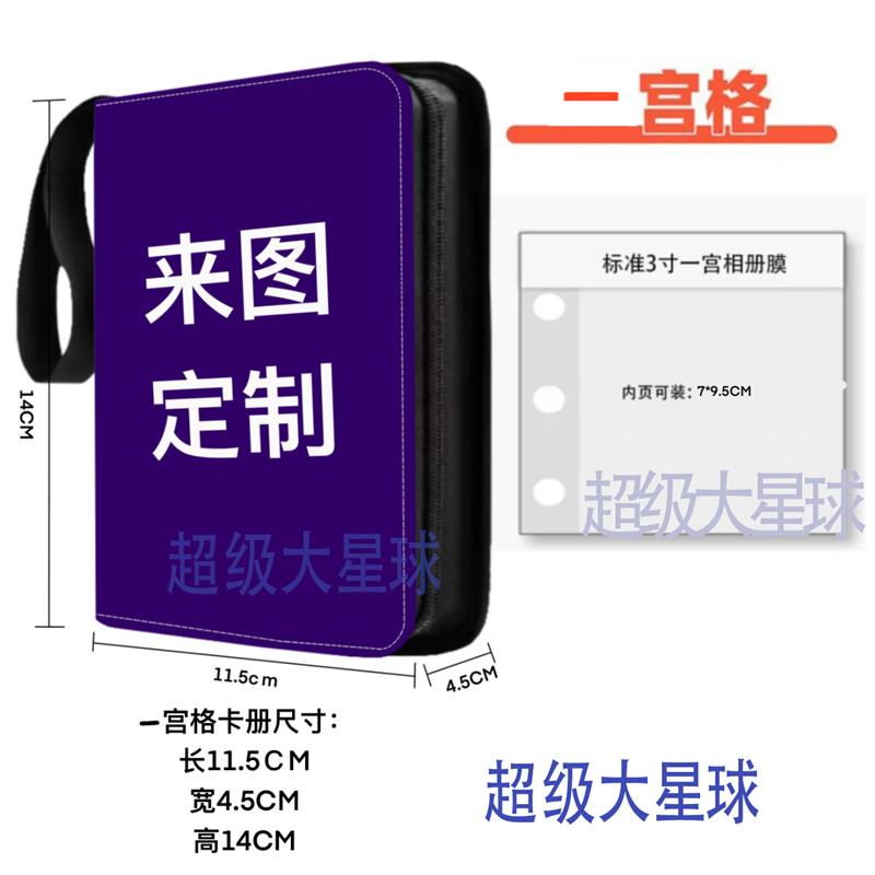 卡册定制各种四宫格九宫格皮质卡片收纳册相册封面diy来图定制
