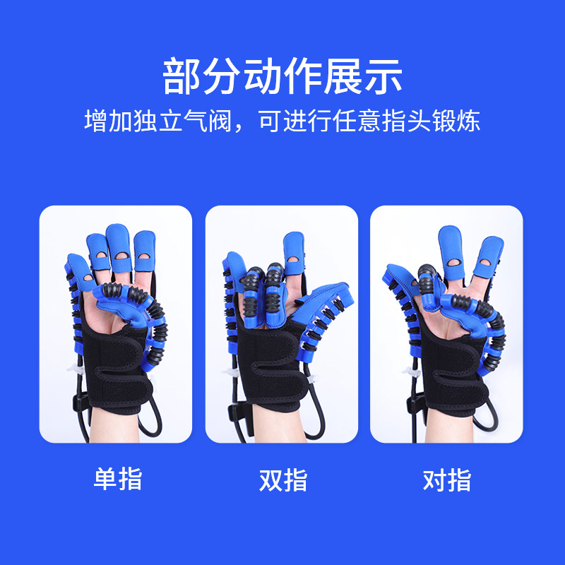 康复机器人手套手指康复训练器材偏瘫手部功能锻炼气电动五指伸展