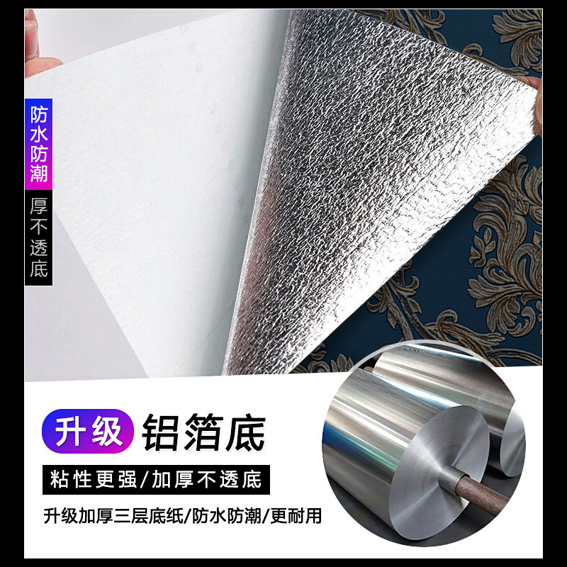 欧式大花自粘墙纸奢华家用卧室客厅防水防潮墙贴纸加厚自贴墙壁纸