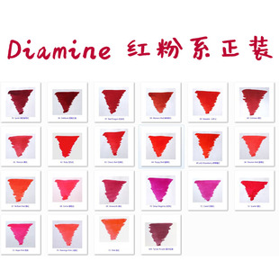正装 红粉色系英国原装戴阿米Diamine彩色墨水30ml染料型钢笔墨水