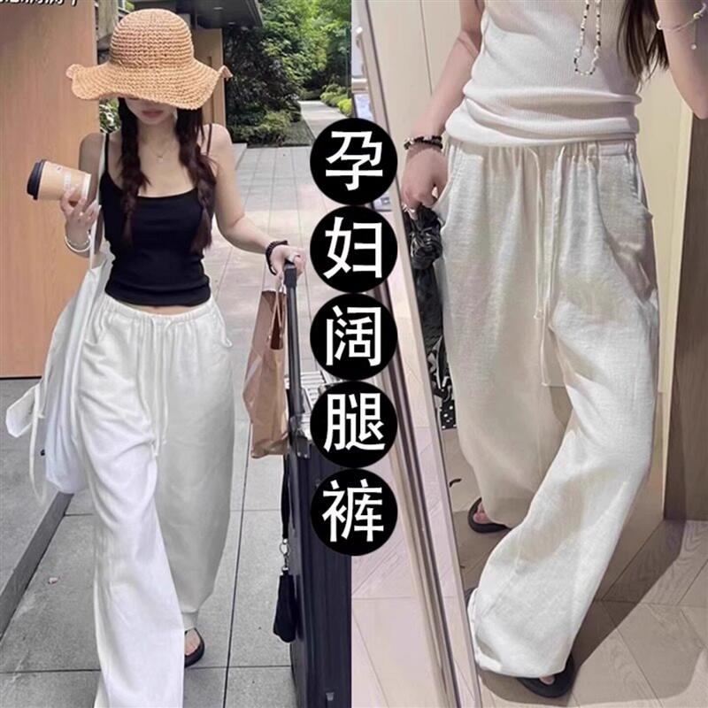 孕期不勒肚子孕妇裤春夏季外穿薄款阔腿裤夏装白色亚麻打底裤夏天