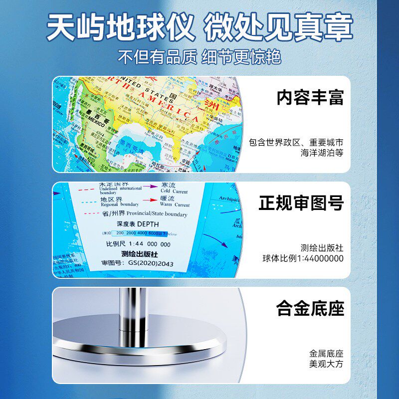 2026新款20CM高清教学地球仪32CM超大号带灯光地球仪地理教学款摆