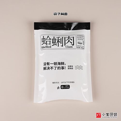 新版蛤蜊肉真空包装袋冻品生鲜海鲜抽空袋子18*25cm可配塑料托盘