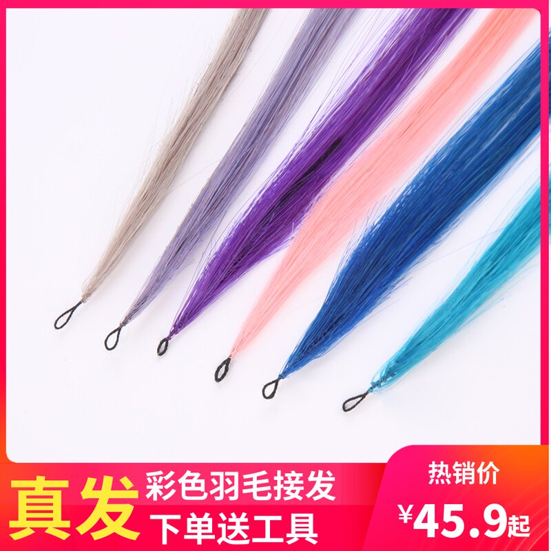 彩色羽毛接发真发二代耳挂染无痕接发片长发挑染一片式烟灰奶奶灰