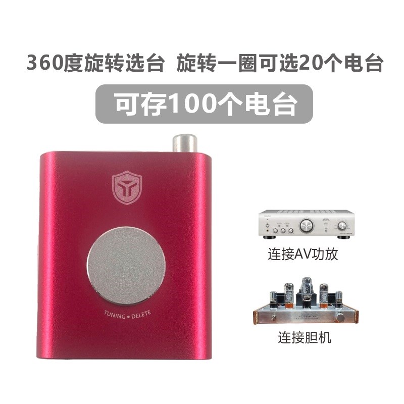 TEF6686芯片高灵敏度HIFI发烧数字收音头FM调频立体声广播收音机