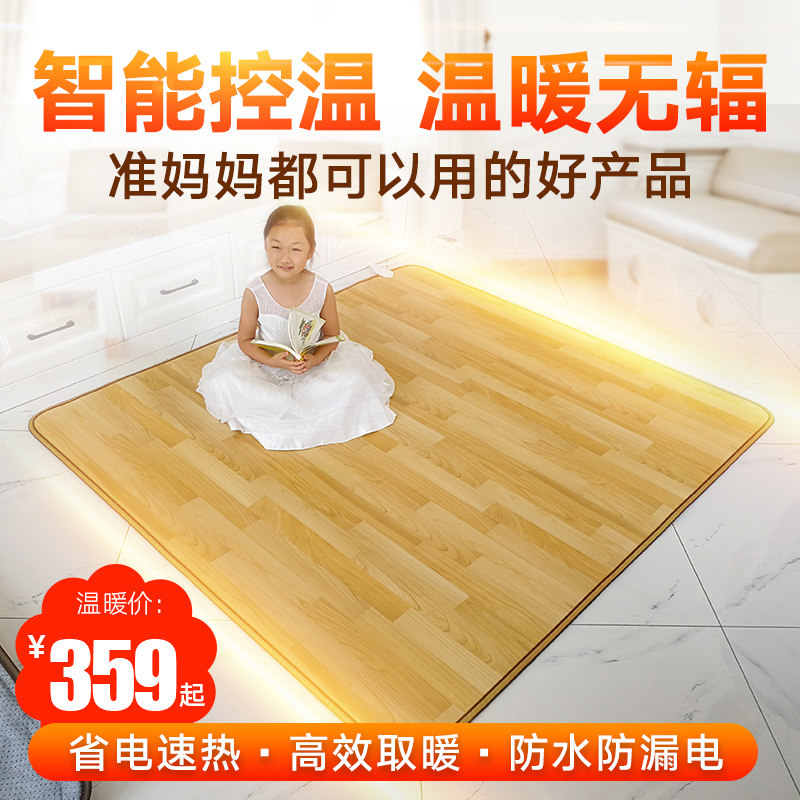 石墨烯地暖垫家用移动地暖毯碳晶电热地板暖脚垫电热瑜伽垫电热垫