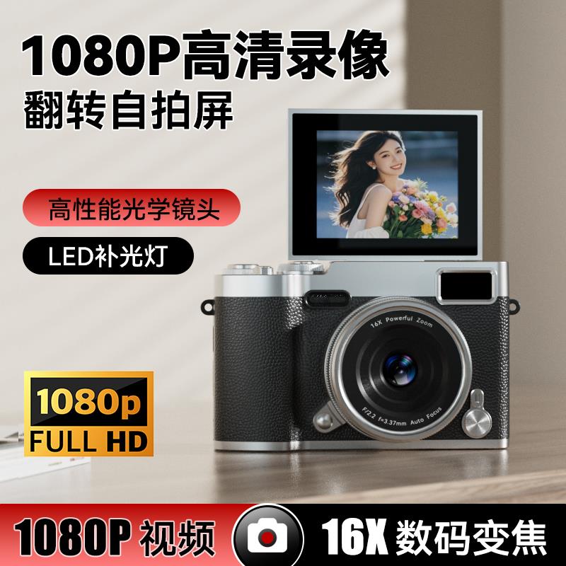 9600W可翻转CCD数码相机儿童学生校园复古高清像素可自拍上传手机