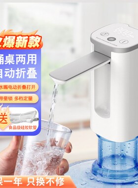 桶装水电动抽水器全自动折叠款出水充电式纯净水饮水机上水吸水泵