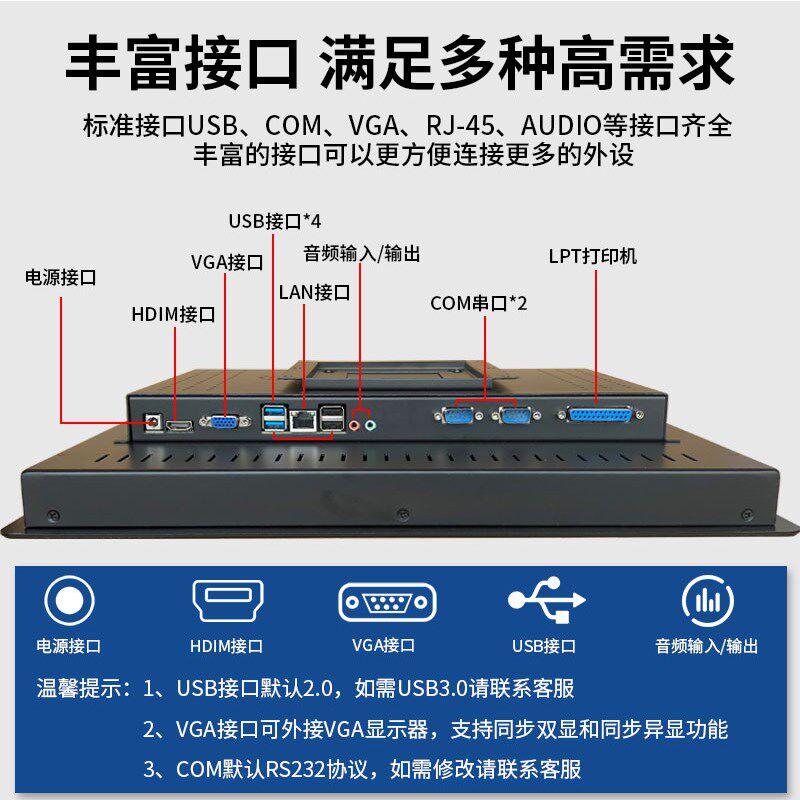 内嵌式工业工控一体机国产19/23.6寸触摸屏mes智慧工位一体机挂壁