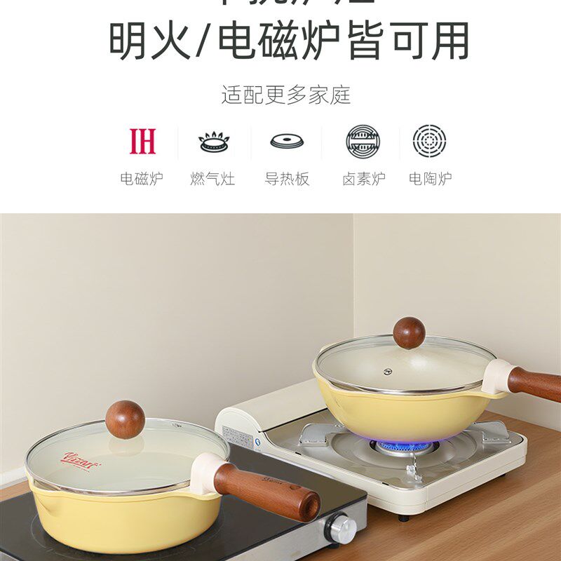 韩国陶瓷不粘锅炒锅家用煮奶宝宝辅食泡面汤锅一人食小炒锅电磁炉