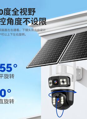 太阳能摄像头监控器室外360度无死角手机远程无需网络户外4G夜视