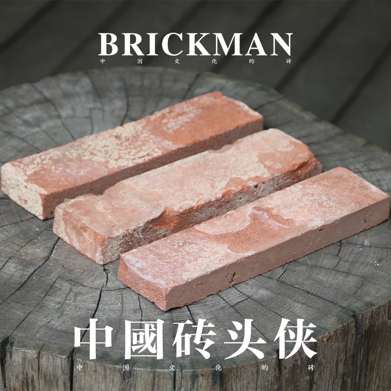 1954年老红砖皮切片文化砖复古怀旧网红店背景墙仿古红砖墙贴片砖图片