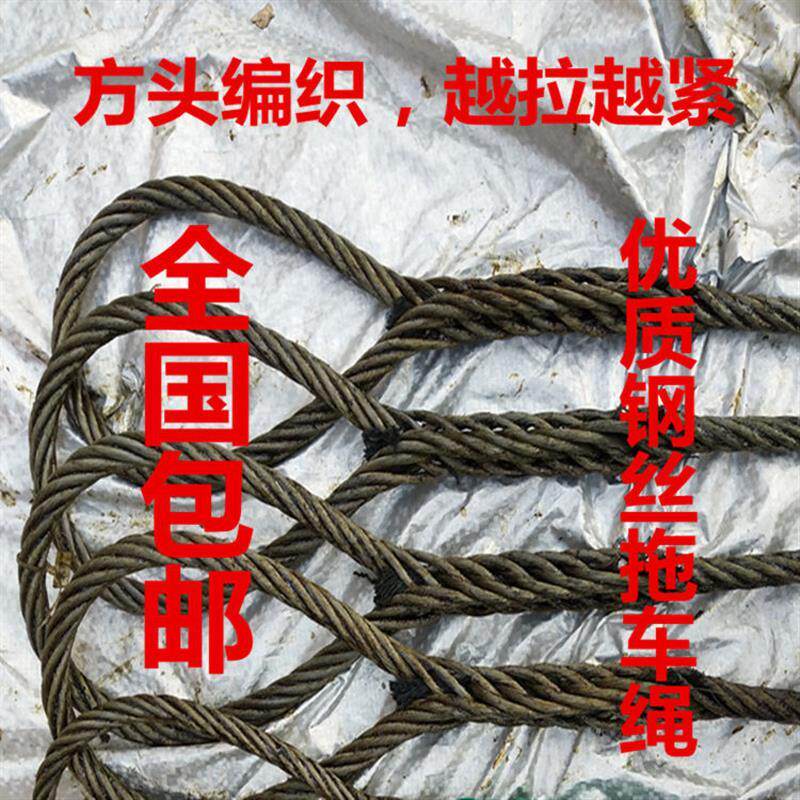 大货车钢丝绳推车拉车绳牵引绳15吨20吨30吨40吨50吨100吨
