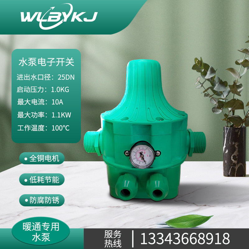 水泵控制器家用智能全自动水流开关增压泵水压可调自吸泵压力保护