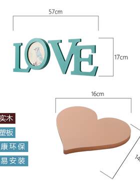 心形照片墙装饰创意个性爱心相框墙挂墙婚房结婚婚纱照洗照片组合