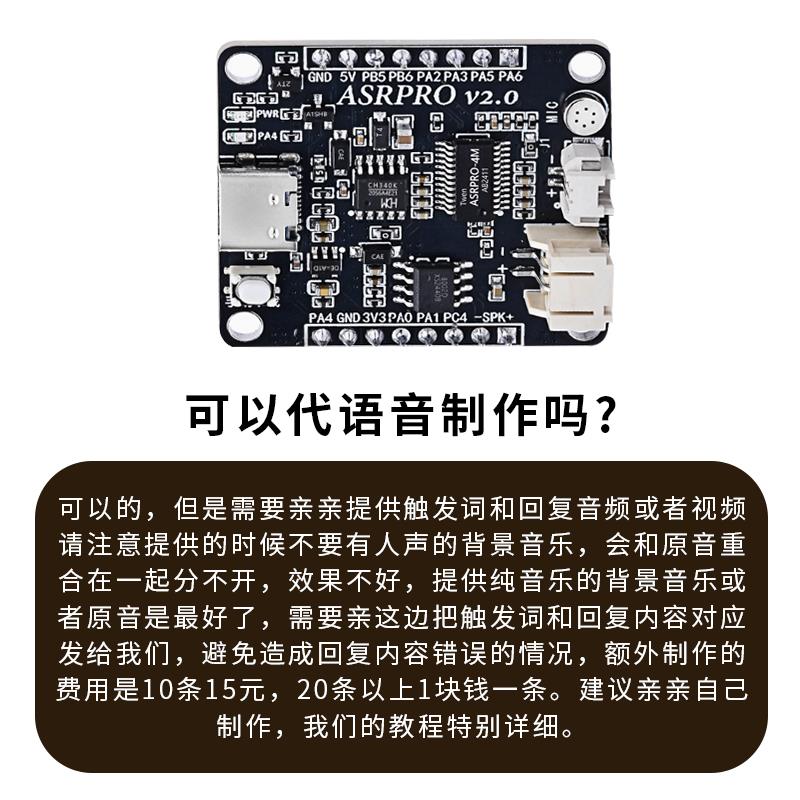 棉花娃娃对话语音芯片恋与深空王俊凯asrpro语音识别模块生日礼物