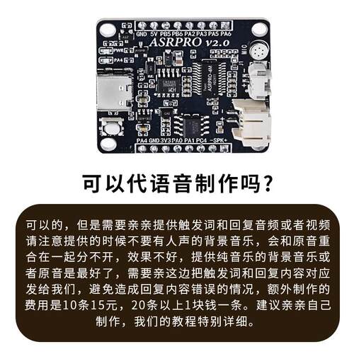 棉花娃娃对话语音芯片恋与深空王俊凯asrpro语音识别模块生日礼物