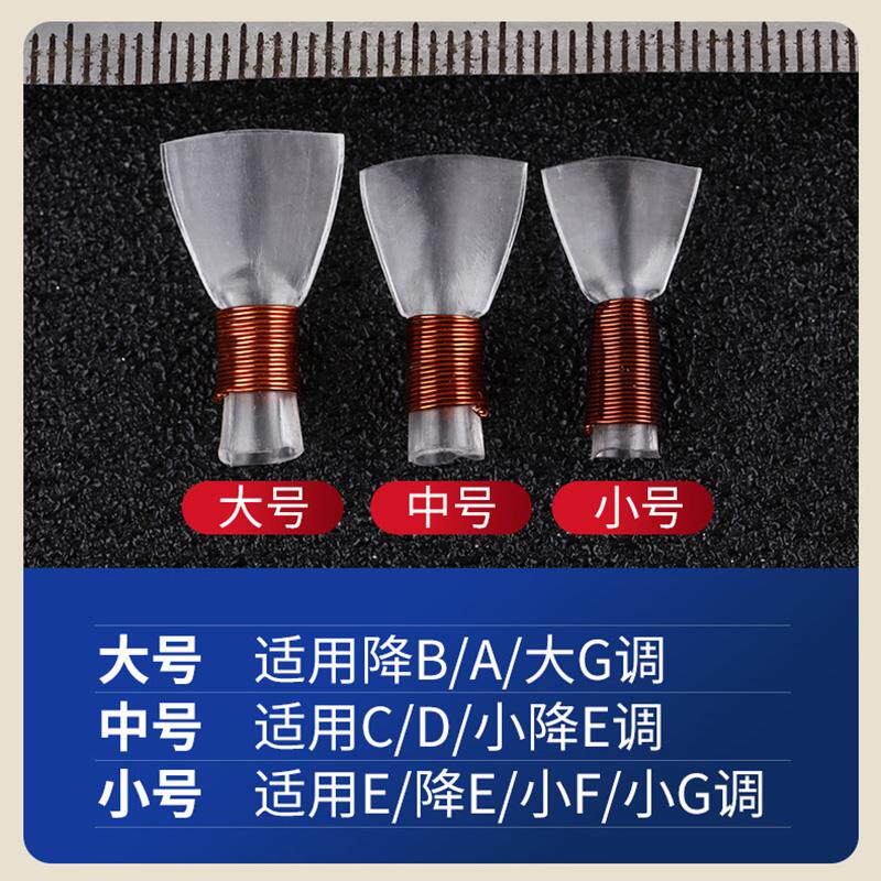 唢呐哨片免修专业塑料哨片叫子降b调d调不定调唢呐哨子配件送盒