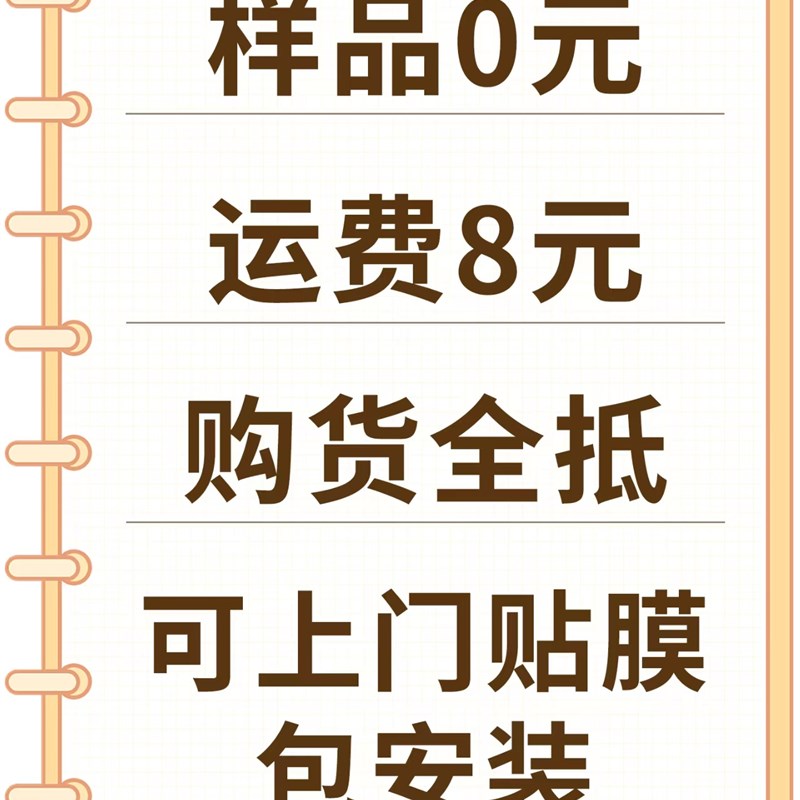 衣柜移门贴纸高级感爱格翻新推拉玻璃柜门装饰贴膜柜子遮丑改色膜