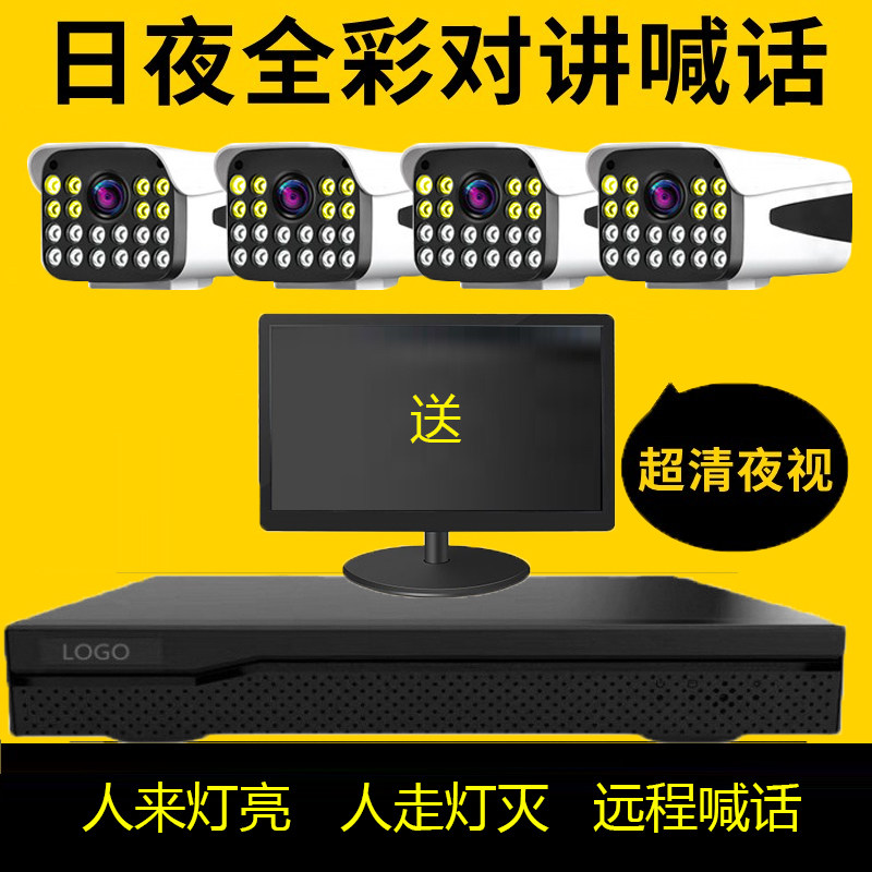 poe监控器设备套装系统高清有线摄像头网络家用室外店铺工厂商用