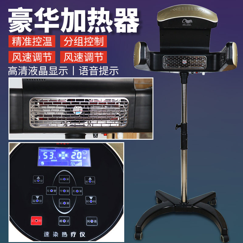 芭菲智能冷烫定型烘发机飞碟加速器美发护加热器烫染一体烫发机器