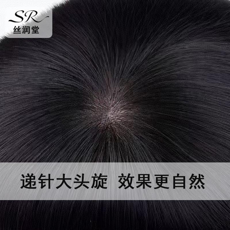男士假发全递针头顶假发片真发高端假发男帅气造型隐形男生补发片