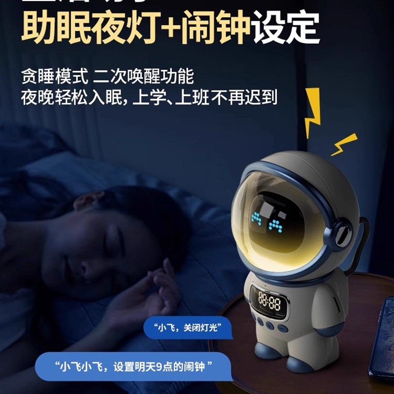 儿童学习自律闹钟智能语音学生专用智能2025新款会说话的闹钟对话