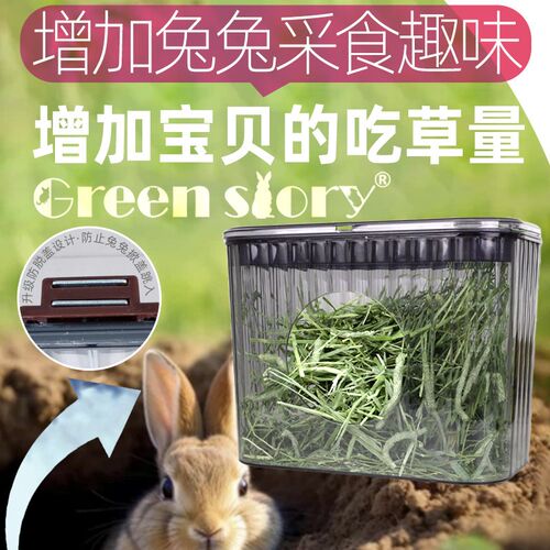 兔子食草料架豚鼠荷兰猪干草盒防浪费内置大容量龙猫食物架草料框