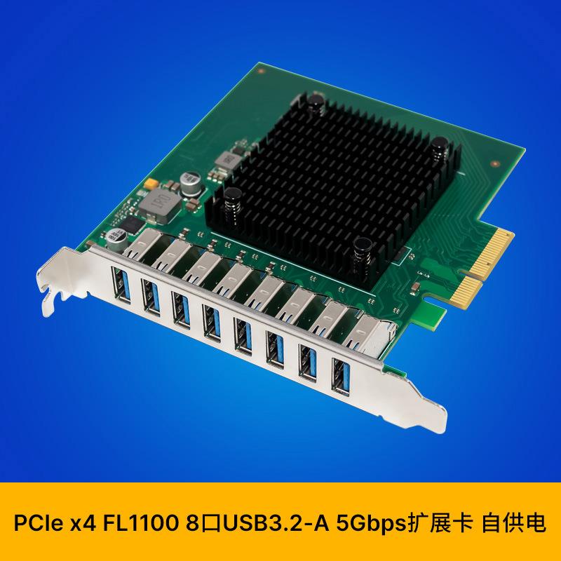 台式机PCI-E转4口USB3.0扩展卡工业相机8口高速USB3.0卡手机群控
