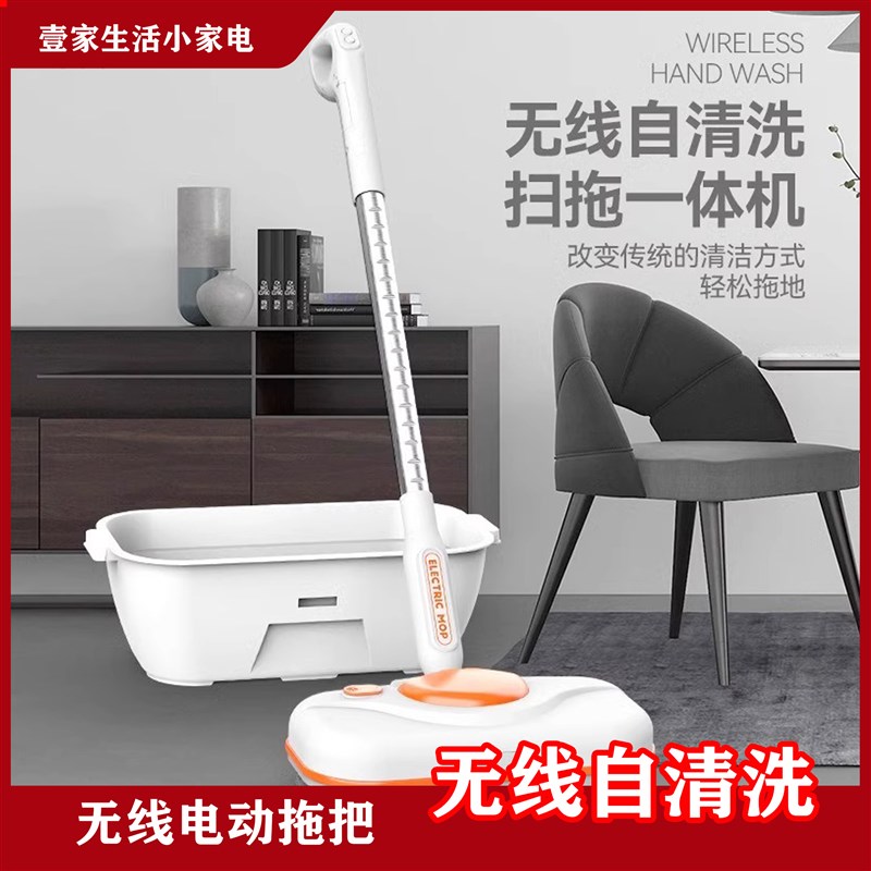 新款无线电拖把手持全自动清洁一体拖地扫地家用智能一体机手推式