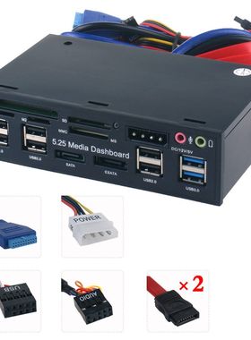 台式机多功能面板机箱前置USB3.0多合一5.25寸光驱位内置读卡器