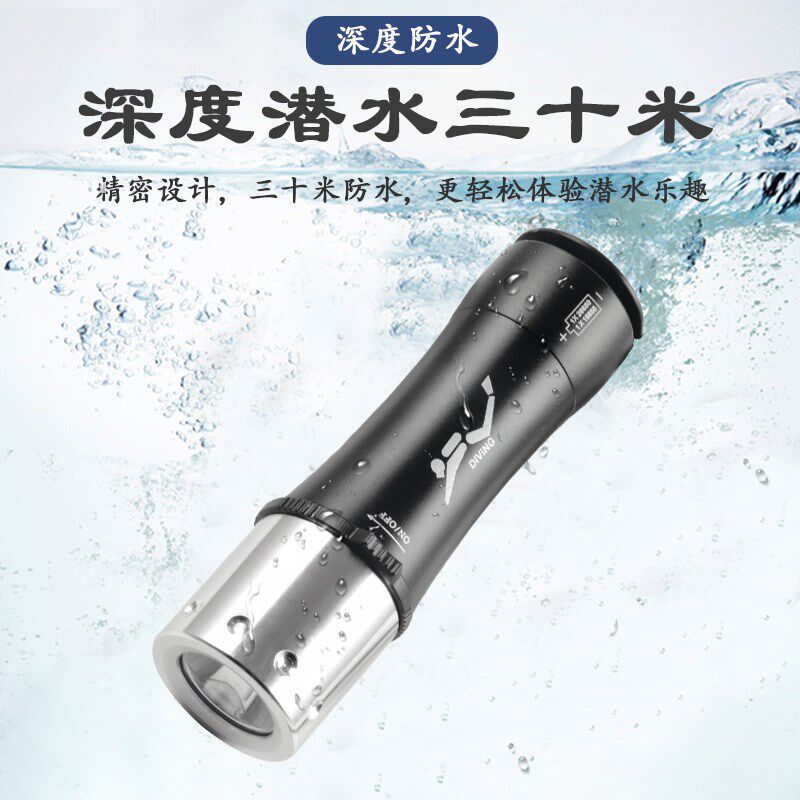 潜水手电筒装7号电池强光照明水下深潜作业防水充电赶海夜潜装备
