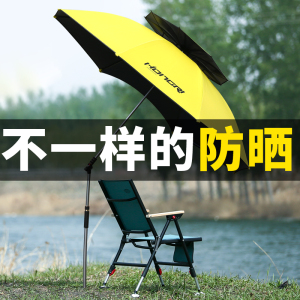 弘日钓鱼伞大钓伞万向调节高级新款防紫外线防暴雨加厚拐杖钓鱼伞