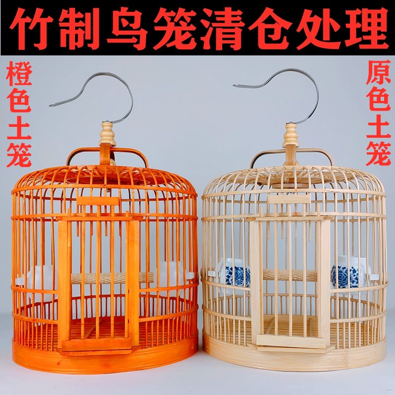 画眉鸟笼子小号全套配件大全竹制手工生头小鸟笼八哥鹩哥洗澡笼图片