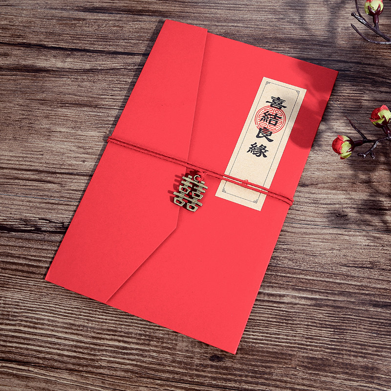 婚礼请帖定制结婚喜帖请柬创意打印2024中式红色邀请函婚庆用品