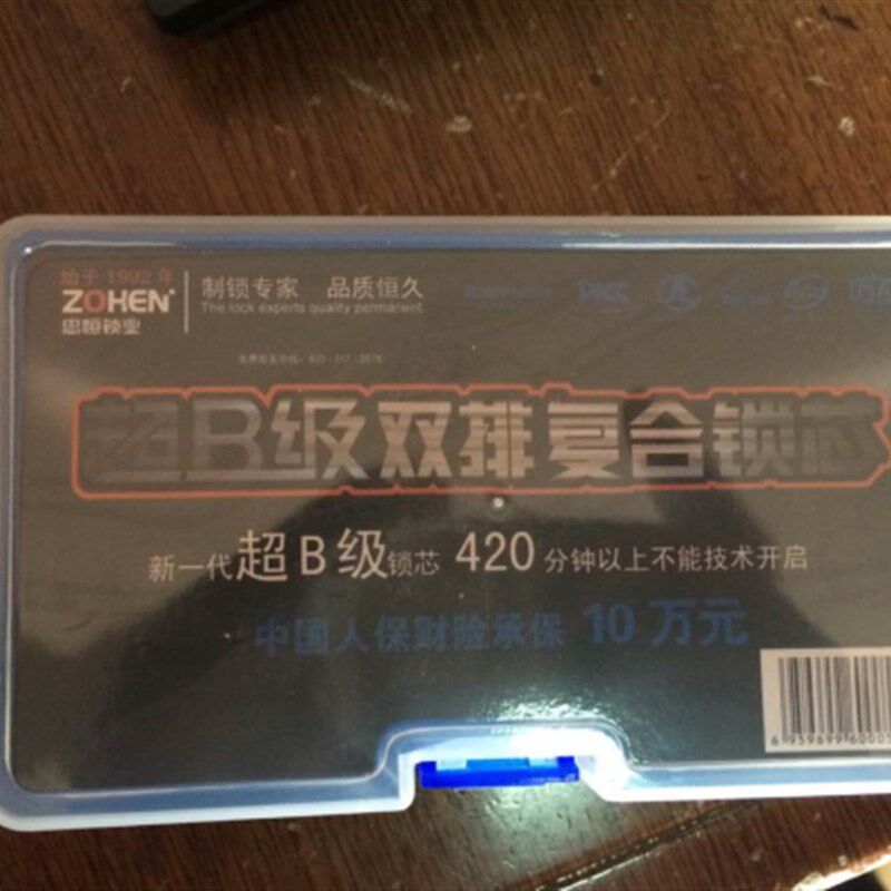 忠恒原厂正品金门防盗门锁芯超B级防锡纸 全铜防盗锁芯 低价促销