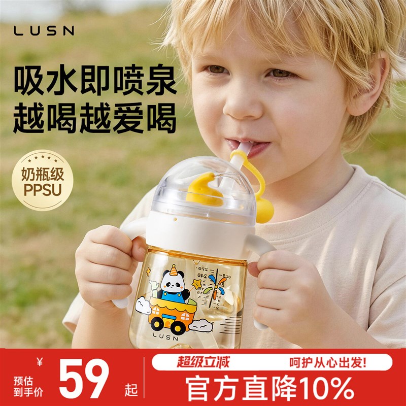 喷水杯儿童水杯宝宝吸管杯一两岁以上夏季幼儿园喷泉喝水杯子专用