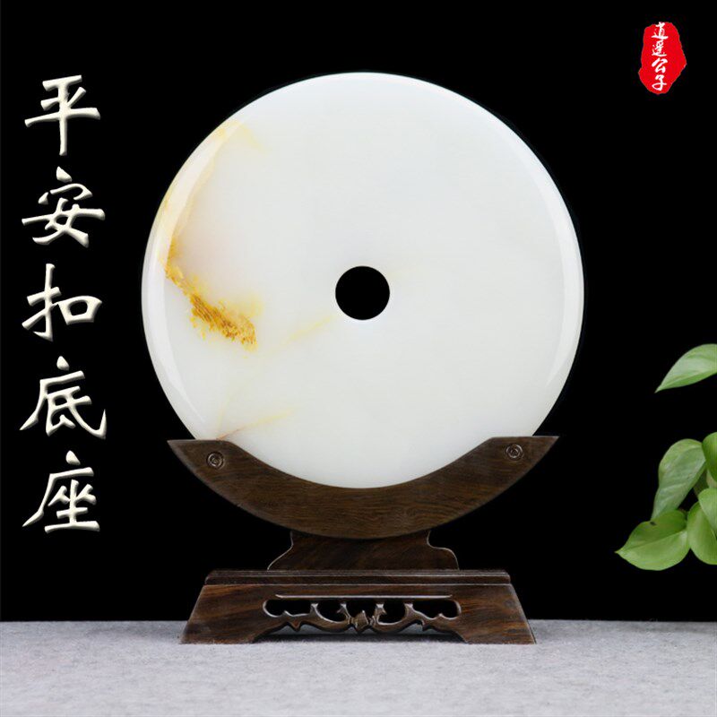 红木平安扣摆件底座天然玉石平安扣木架摆件实木底座玉扣玉璧支架