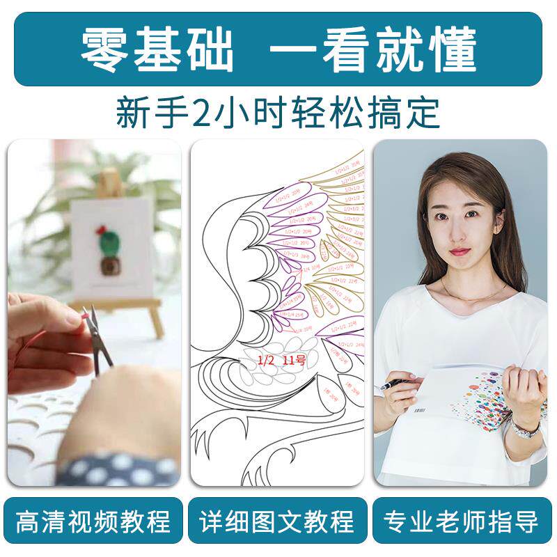 仙鹤创意手工衍纸画材料包生日礼物diy送长辈老人领导中国风国粹