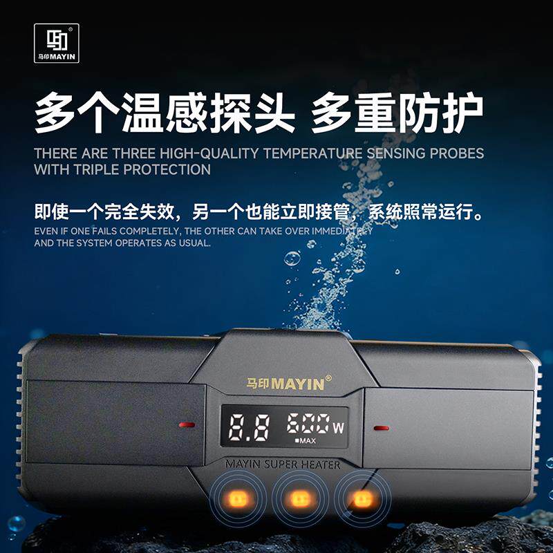 马印横给力鱼缸加热板自动恒温器变频加温棒离水断电水族箱养龙鱼