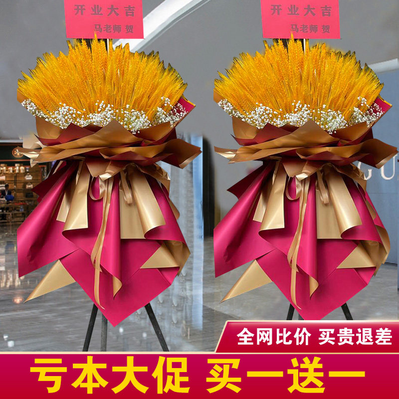 全国大麦气球开业花篮杭州上海南京北京同城鲜花速递开张乔迁应援