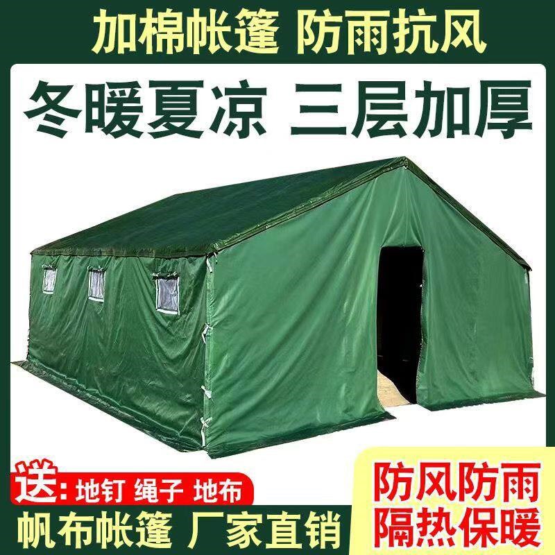 野外防雨加厚帆布防寒保暖救灾民用工程工地大型施工养殖养蜂帐篷