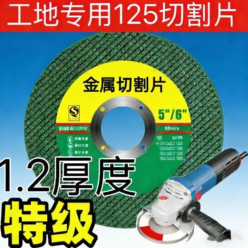 125型切割片双网超薄金属不锈钢铁125*1.2*22大砂轮22孔角磨机片