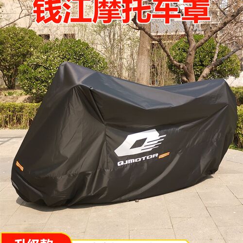 适用钱江赛600摩托车车罩逸250追350车衣防雨防晒闪300骁500QJ750