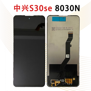 适中兴V30 S30se 8030N屏幕总成 远航10 30pro内外显示触摸手机屏