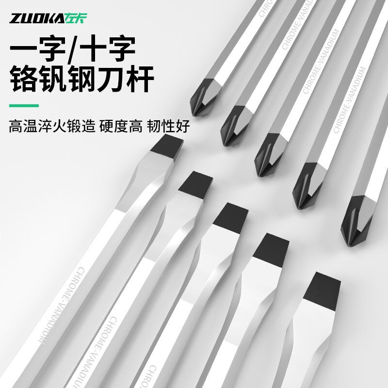 花型一字十字螺丝刀全套一整套可敲击穿心起子套装汽修家用螺丝批