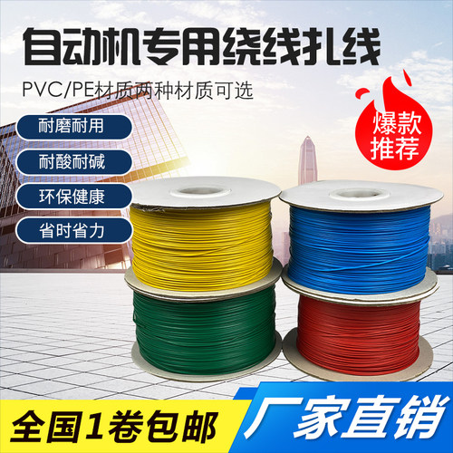 PE椭圆扎丝轴装扎线自动机专用扎带PVC铁芯环保扎带 绑带 包邮
