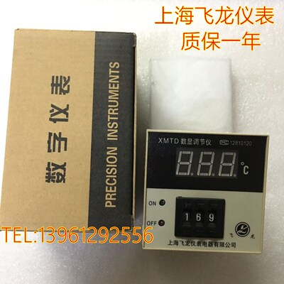 上海飞龙数显温控仪表XMTD-2001K E 399C 数显调节器控温