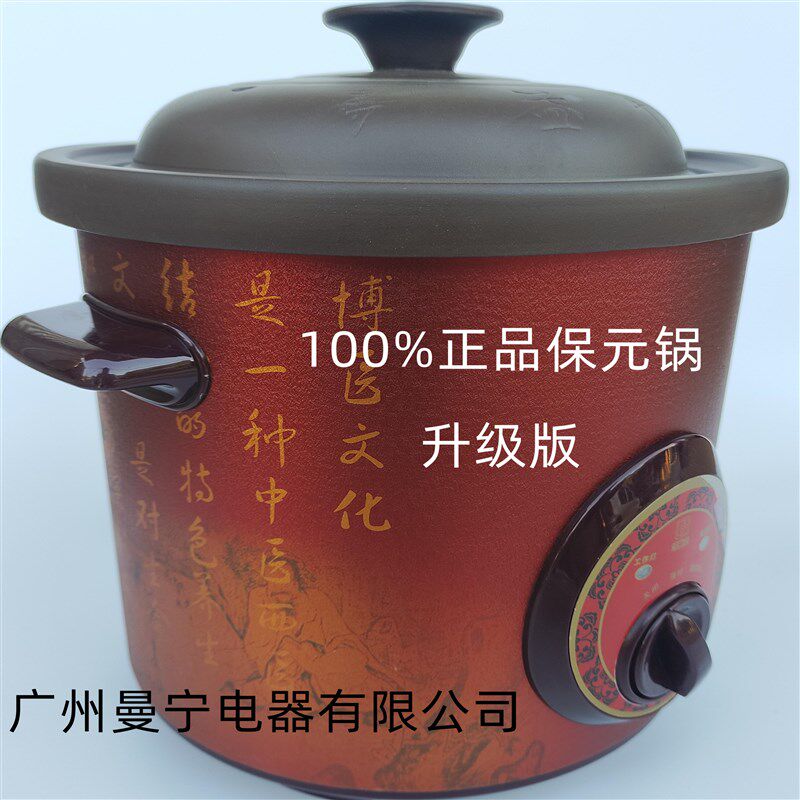 保温版正品博医堂保元锅博医堂紫砂锅曼宁紫砂锅3.5升WF35CX